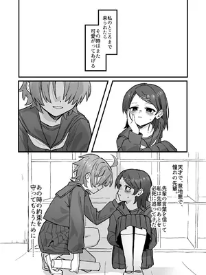 [なんもしたくないわな (うらせみ)] 新人研修で快楽石化責め...ですか!？_03