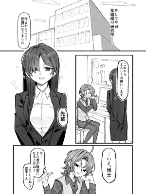 [なんもしたくないわな (うらせみ)] 新人研修で快楽石化責め...ですか!？_04