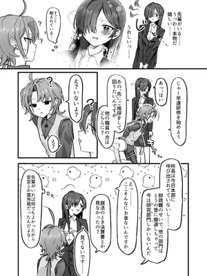 [なんもしたくないわな (うらせみ)] 新人研修で快楽石化責め...ですか!？_05