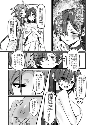 [なんもしたくないわな (うらせみ)] 新人研修で快楽石化責め...ですか!？_08