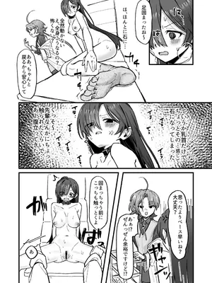 [なんもしたくないわな (うらせみ)] 新人研修で快楽石化責め...ですか!？_11