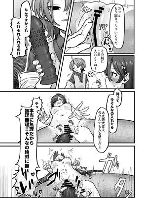 [なんもしたくないわな (うらせみ)] 新人研修で快楽石化責め...ですか!？_14