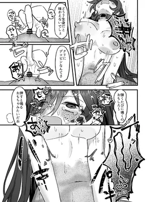 [なんもしたくないわな (うらせみ)] 新人研修で快楽石化責め...ですか!？_18