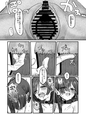 [なんもしたくないわな (うらせみ)] 新人研修で快楽石化責め...ですか!？_20