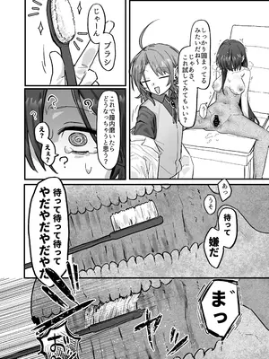 [なんもしたくないわな (うらせみ)] 新人研修で快楽石化責め...ですか!？_21