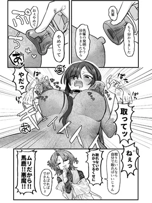 [なんもしたくないわな (うらせみ)] 新人研修で快楽石化責め...ですか!？_24