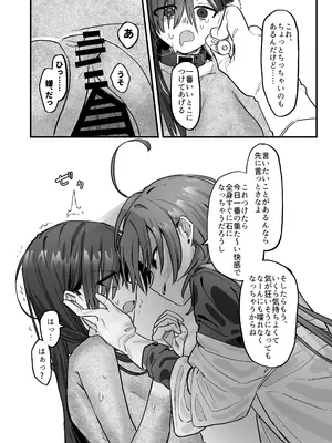 [なんもしたくないわな (うらせみ)] 新人研修で快楽石化責め...ですか!？_25