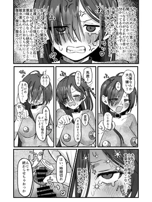 [なんもしたくないわな (うらせみ)] 新人研修で快楽石化責め...ですか!？_26