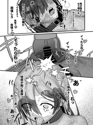 [なんもしたくないわな (うらせみ)] 新人研修で快楽石化責め...ですか!？_28