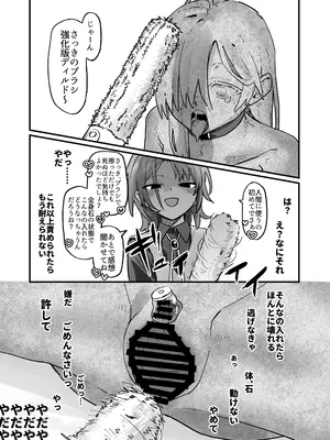 [なんもしたくないわな (うらせみ)] 新人研修で快楽石化責め...ですか!？_31