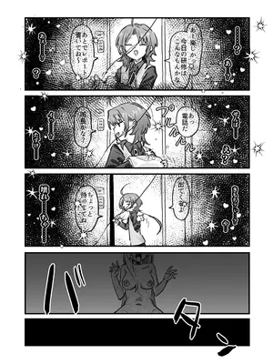 [なんもしたくないわな (うらせみ)] 新人研修で快楽石化責め...ですか!？_33