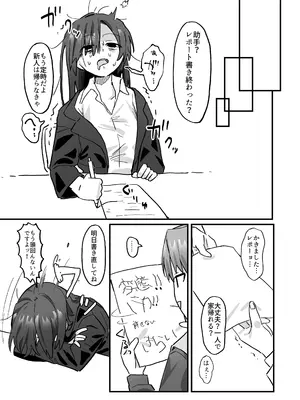 [なんもしたくないわな (うらせみ)] 新人研修で快楽石化責め...ですか!？_34