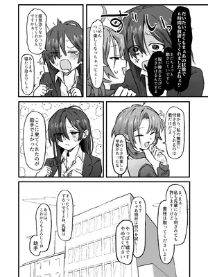 [なんもしたくないわな (うらせみ)] 新人研修で快楽石化責め...ですか!？_35