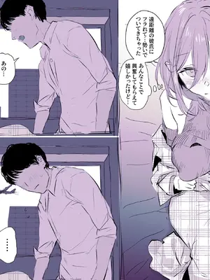 [ぽりうれたん] 不可抗力_4