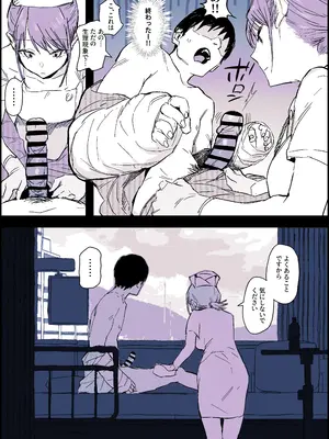 [ぽりうれたん] 不愛想ナースの射精介助_2