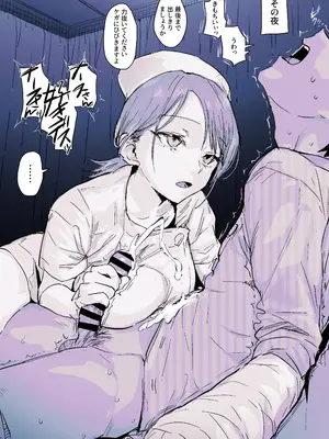 [ぽりうれたん] 不愛想ナースの射精介助_3