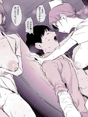 [ぽりうれたん] 不愛想ナースの射精介助_6