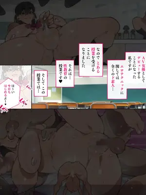 [アゴビッチ姉さん] 堕とされ女子達_026