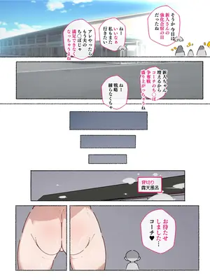 [アゴビッチ姉さん] 堕とされ女子達_045