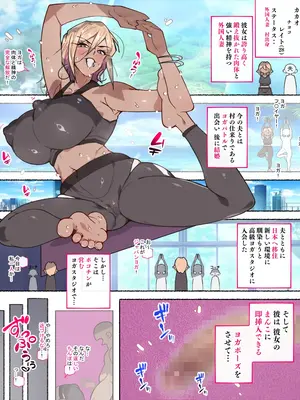 [アゴビッチ姉さん] 堕とされ女子達_053