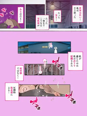 [アゴビッチ姉さん] 堕とされ女子達_054