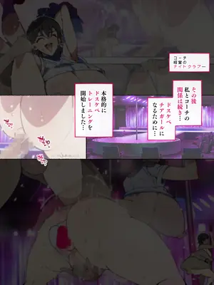 [アゴビッチ姉さん] 堕とされ女子達_062