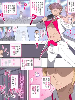 [アゴビッチ姉さん] 堕とされ女子達_076