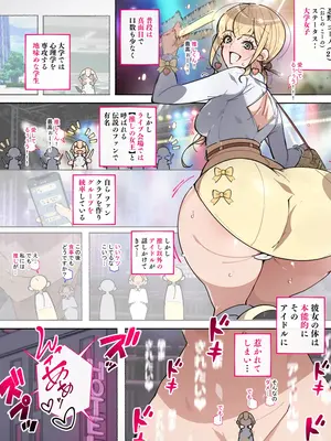 [アゴビッチ姉さん] 堕とされ女子達_077