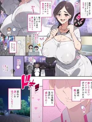 [アゴビッチ姉さん] 堕とされ女子達_083