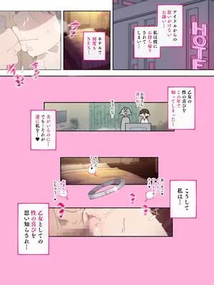 [アゴビッチ姉さん] 堕とされ女子達_084