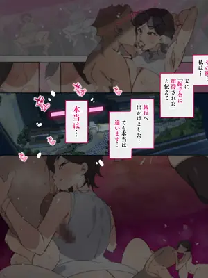 [アゴビッチ姉さん] 堕とされ女子達_086