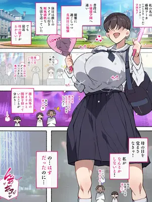 [アゴビッチ姉さん] 堕とされ女子達_090