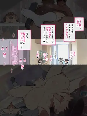 [アゴビッチ姉さん] 堕とされ女子達_092