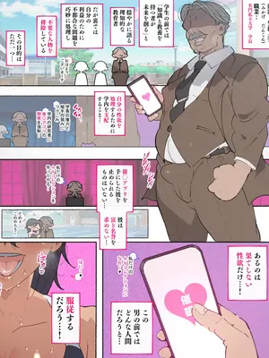 [アゴビッチ姉さん] 堕とされ女子達_104