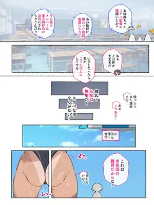 [アゴビッチ姉さん] 堕とされ女子達_109