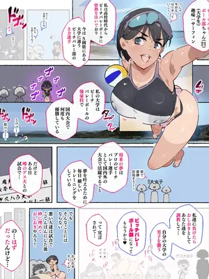 [アゴビッチ姉さん] 堕とされ女子達_118
