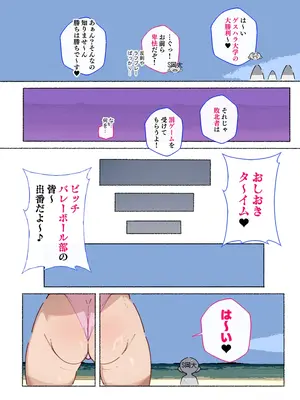 [アゴビッチ姉さん] 堕とされ女子達_125