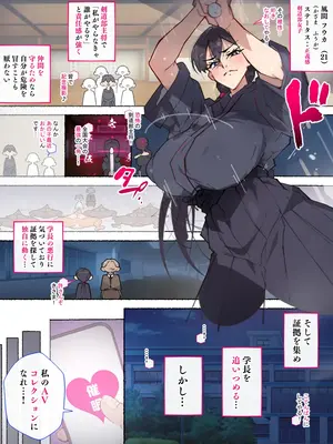 [アゴビッチ姉さん] 堕とされ女子達_128