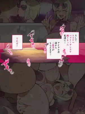 [アゴビッチ姉さん] 堕とされ女子達_171