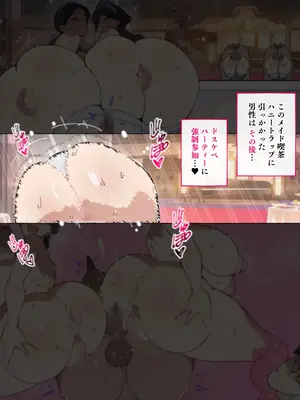 [アゴビッチ姉さん] 堕とされ女子達_177