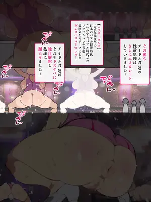 [アゴビッチ姉さん] 堕とされ女子達_205