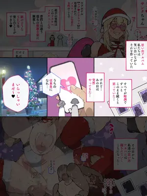 [アゴビッチ姉さん] 堕とされ女子達_218