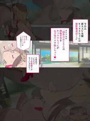 [アゴビッチ姉さん] 堕とされ女子達_226
