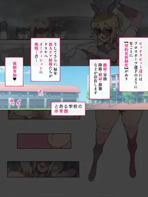 [アゴビッチ姉さん] 堕とされ女子達_233