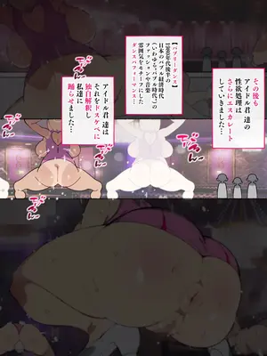 [アゴビッチ姉さん] 堕とされ女子達_241