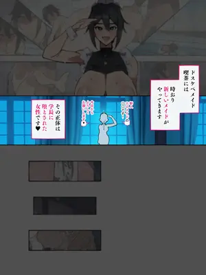 [アゴビッチ姉さん] 堕とされ女子達_251