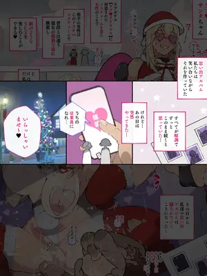 [アゴビッチ姉さん] 堕とされ女子達_254