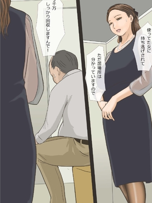 [アメトユキ] 挿し出された熟女妻〜やめて...お願い...そんな大きいので突かないで_03