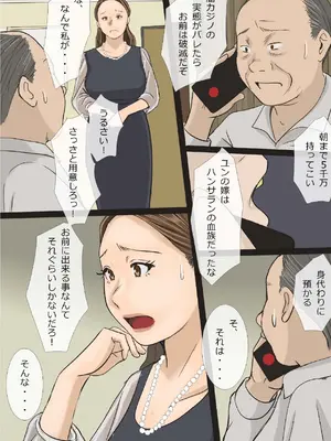 [アメトユキ] 挿し出された熟女妻〜やめて...お願い...そんな大きいので突かないで_04