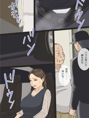 [アメトユキ] 挿し出された熟女妻〜やめて...お願い...そんな大きいので突かないで_06